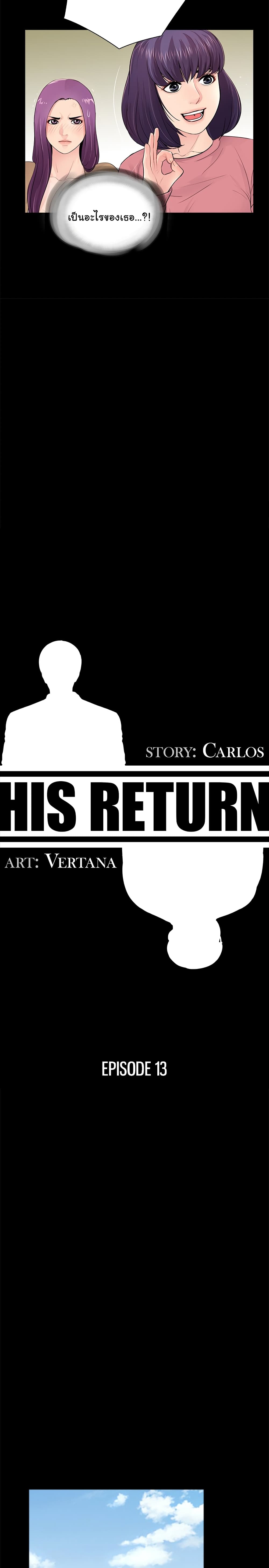 His Return 13-13