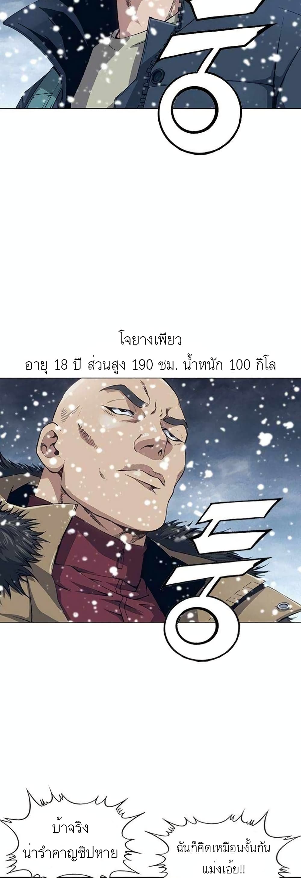 King of High School 1-1