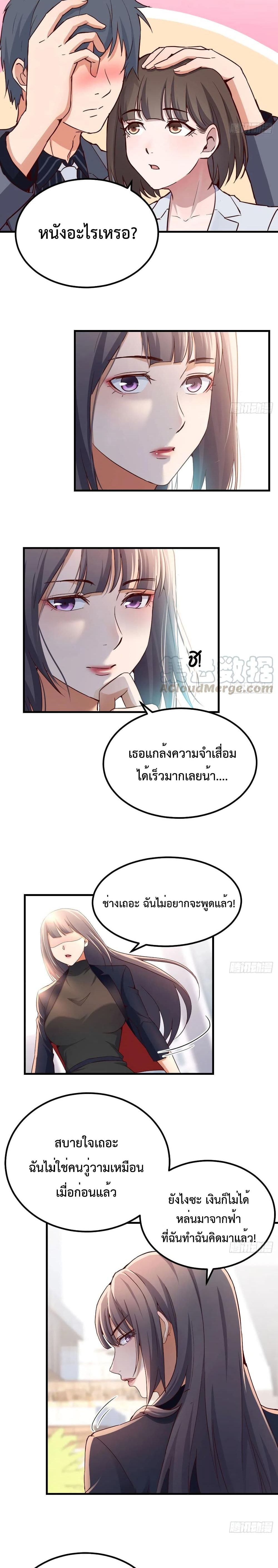My Twin Girlfriends Loves Me So Much อยู่ดีๆผมก็มีแฟนเป็นแฝดสาวซะงั้น 68-68