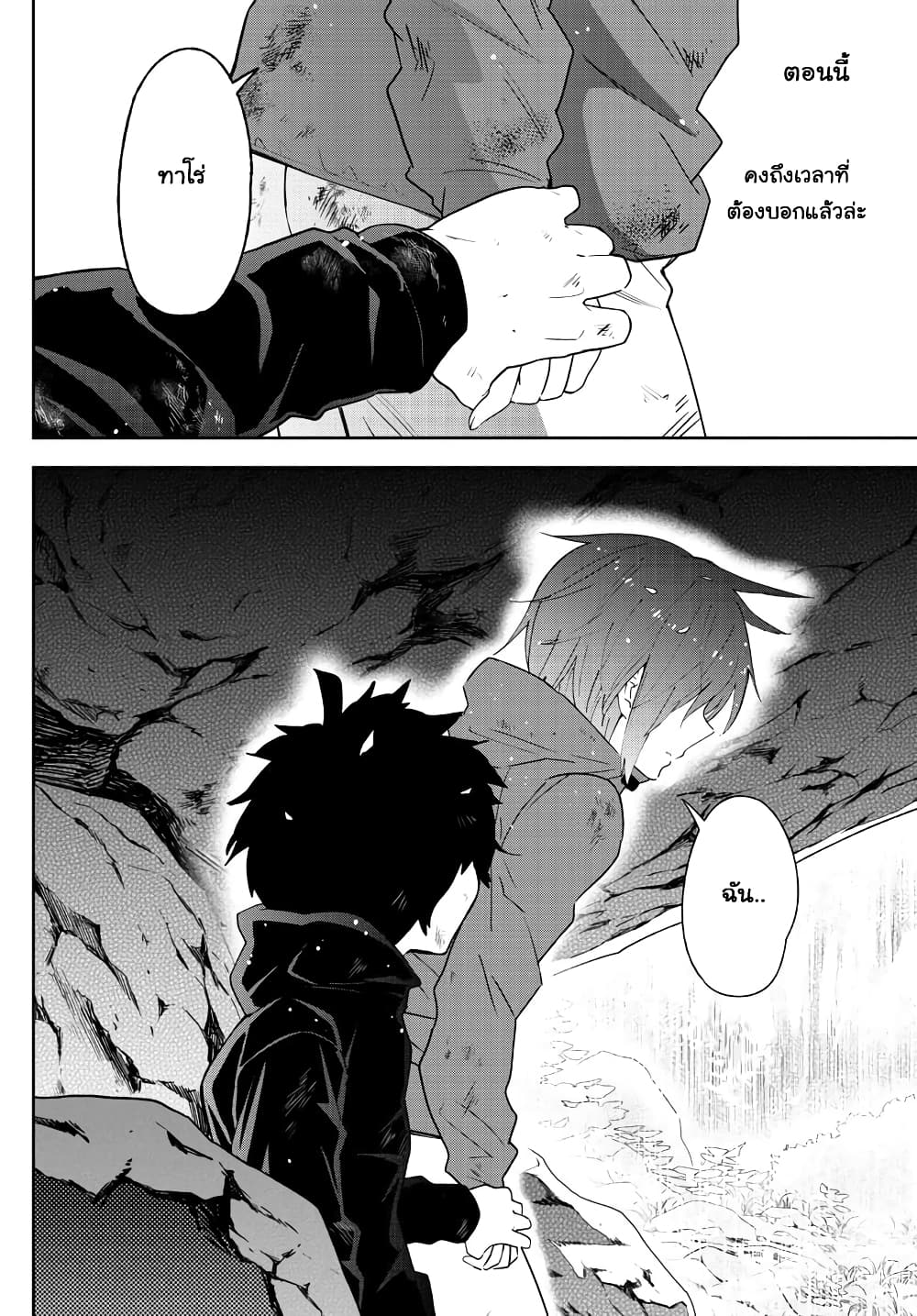 Hatsukoi Zombie 98-หยุด หยุด ชีวิต อยู่กับคนนี้