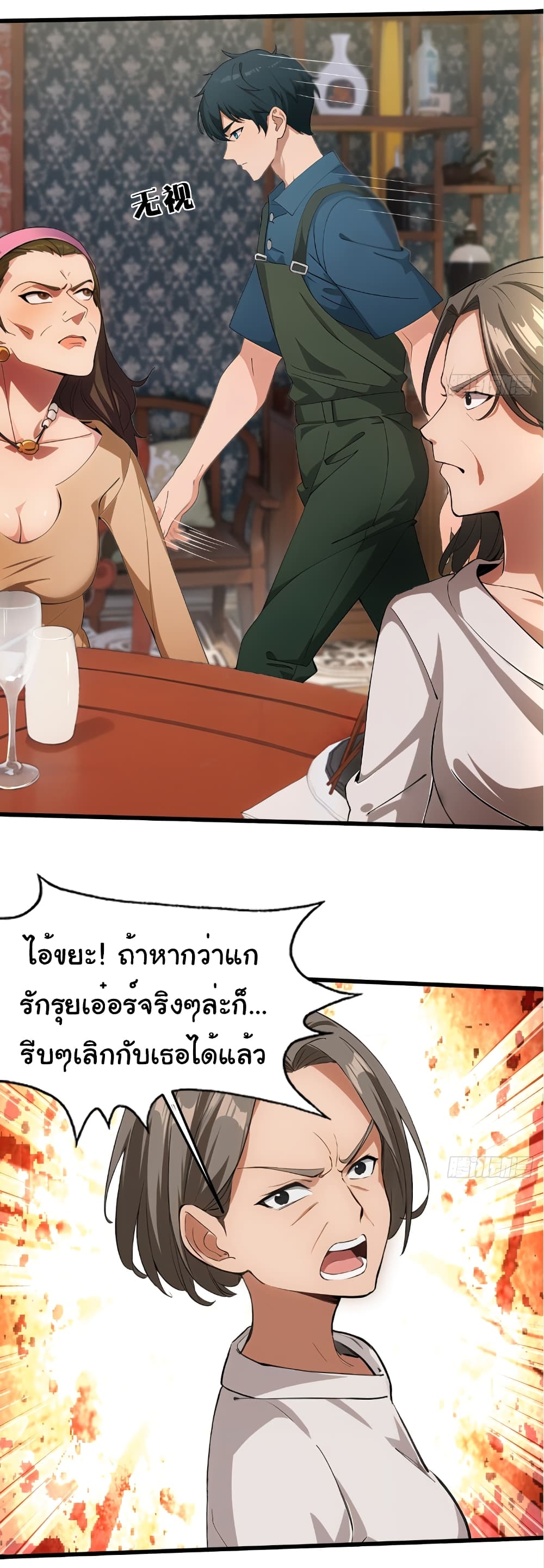 Empress wife and trash husband 1-1