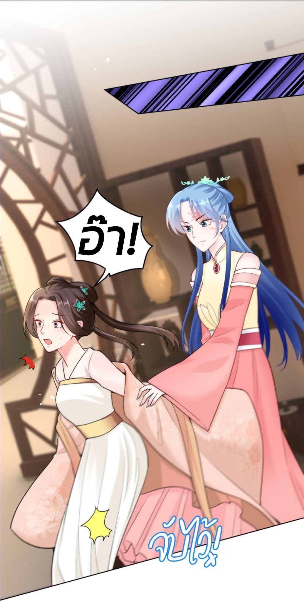 Poisonous Doctor: First Wife's Daughter 110-110