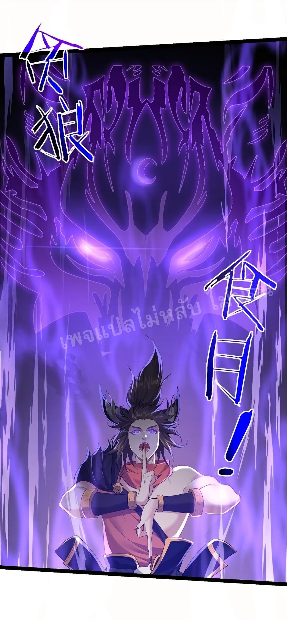Rebirth is the Number One Greatest Villain ดันเกิดใหม่เป็นสุดยอดวายร้ายหมายเลขหนึ่ง 95-95