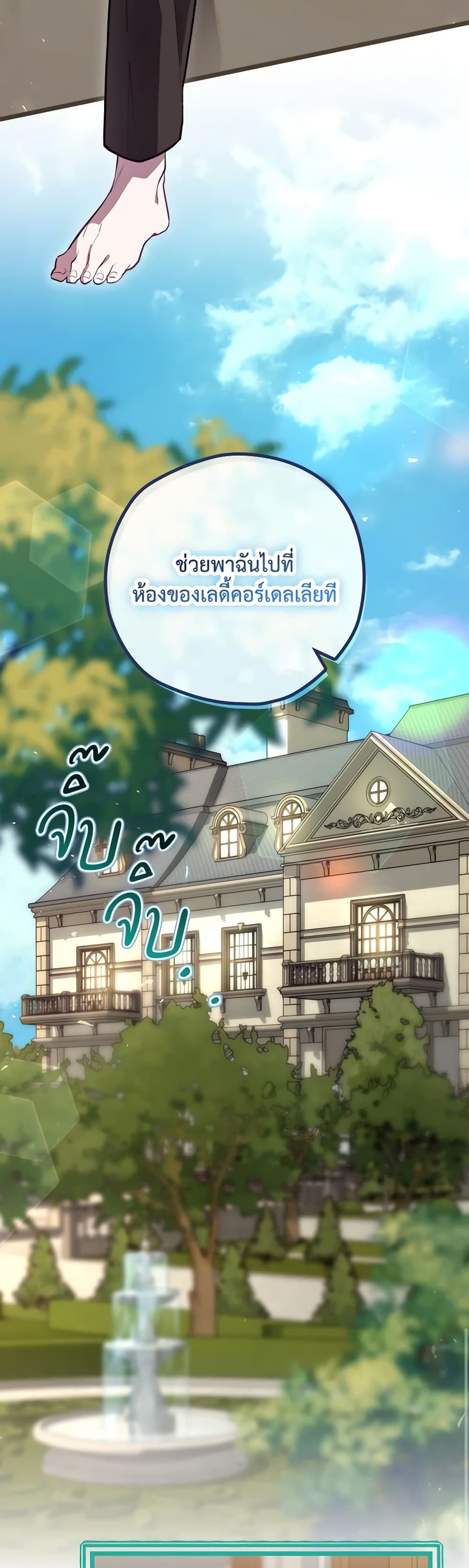 Ending Maker 33-33