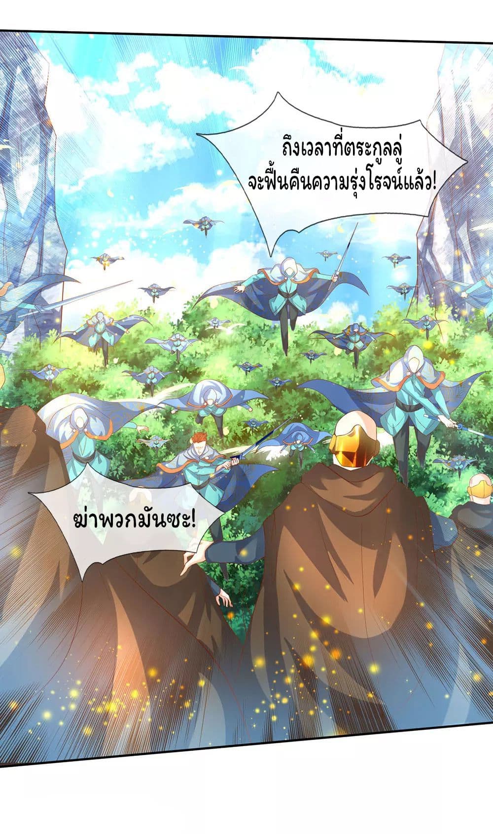Eternal god King 55-55