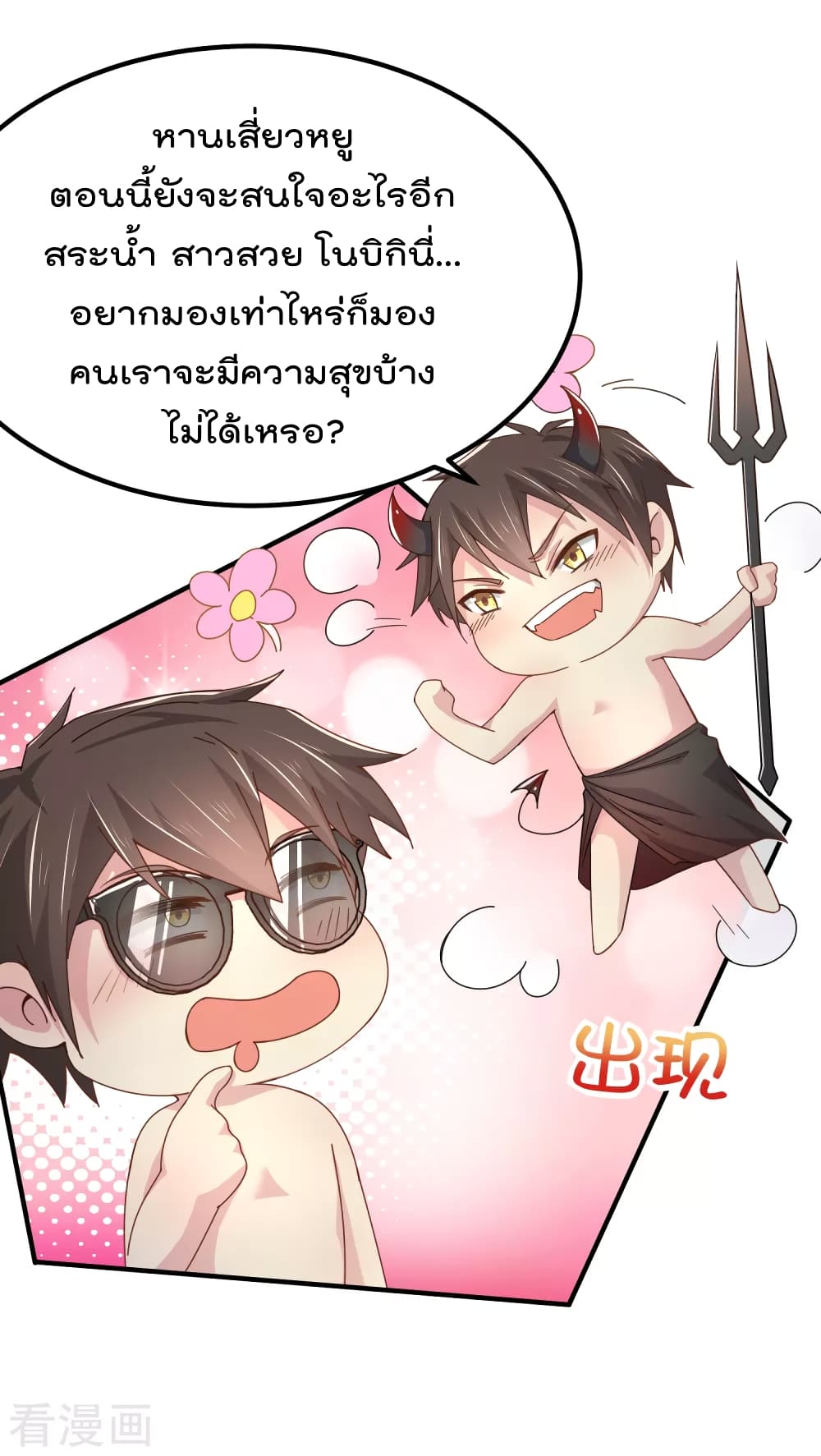 Super Bad Schoolmaster (Remake) เป็นสุดยอดนักเรียนสุดเทพ ด้วยระบบโลลิค่อนสุดแกร่ง 17-17