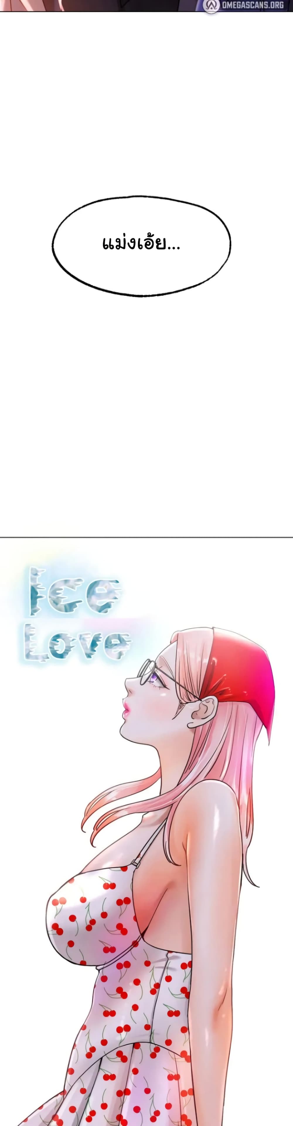 Ice Love 13-13
