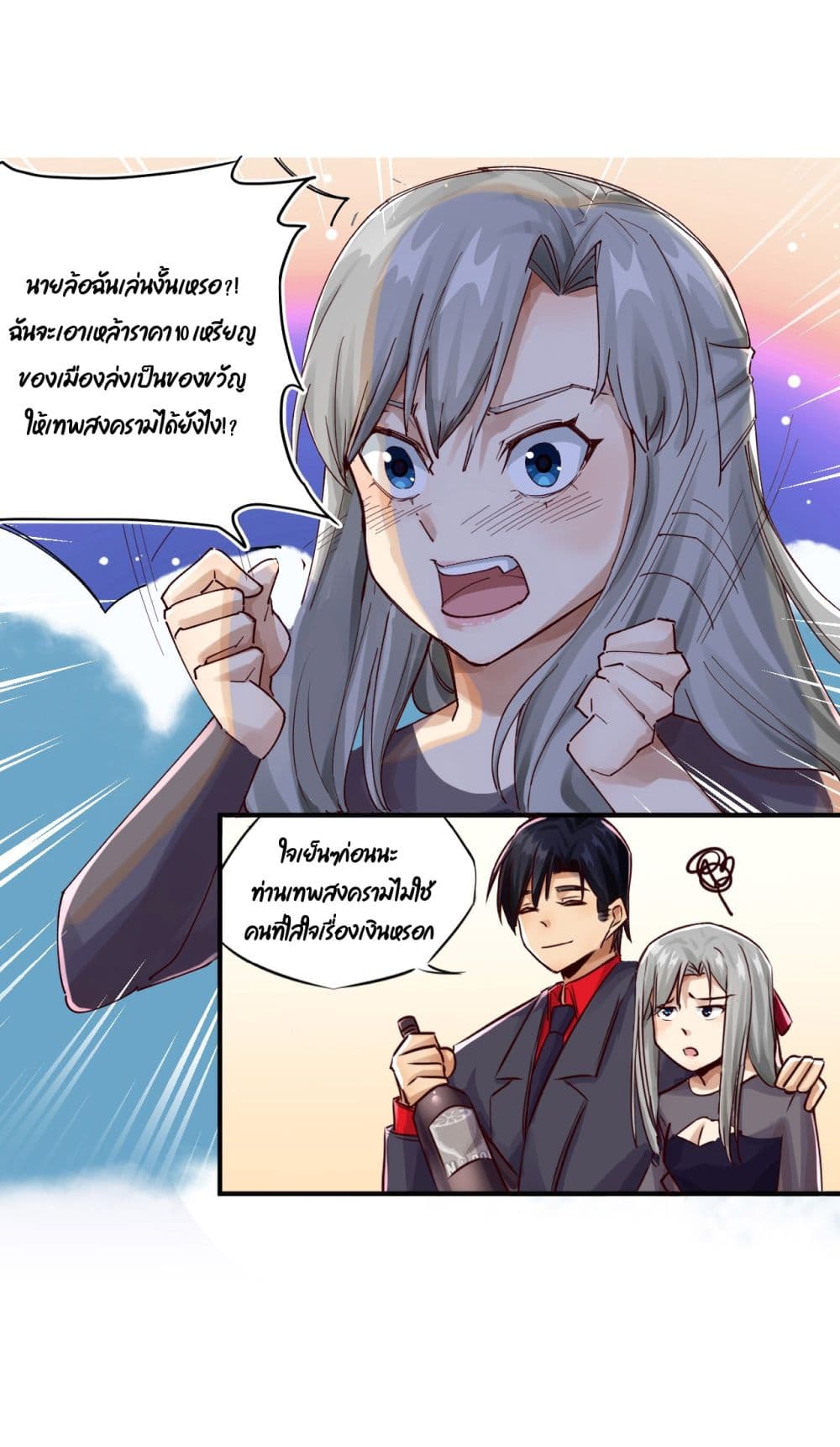 War of Ragnarok สงครามเทพ 19-19