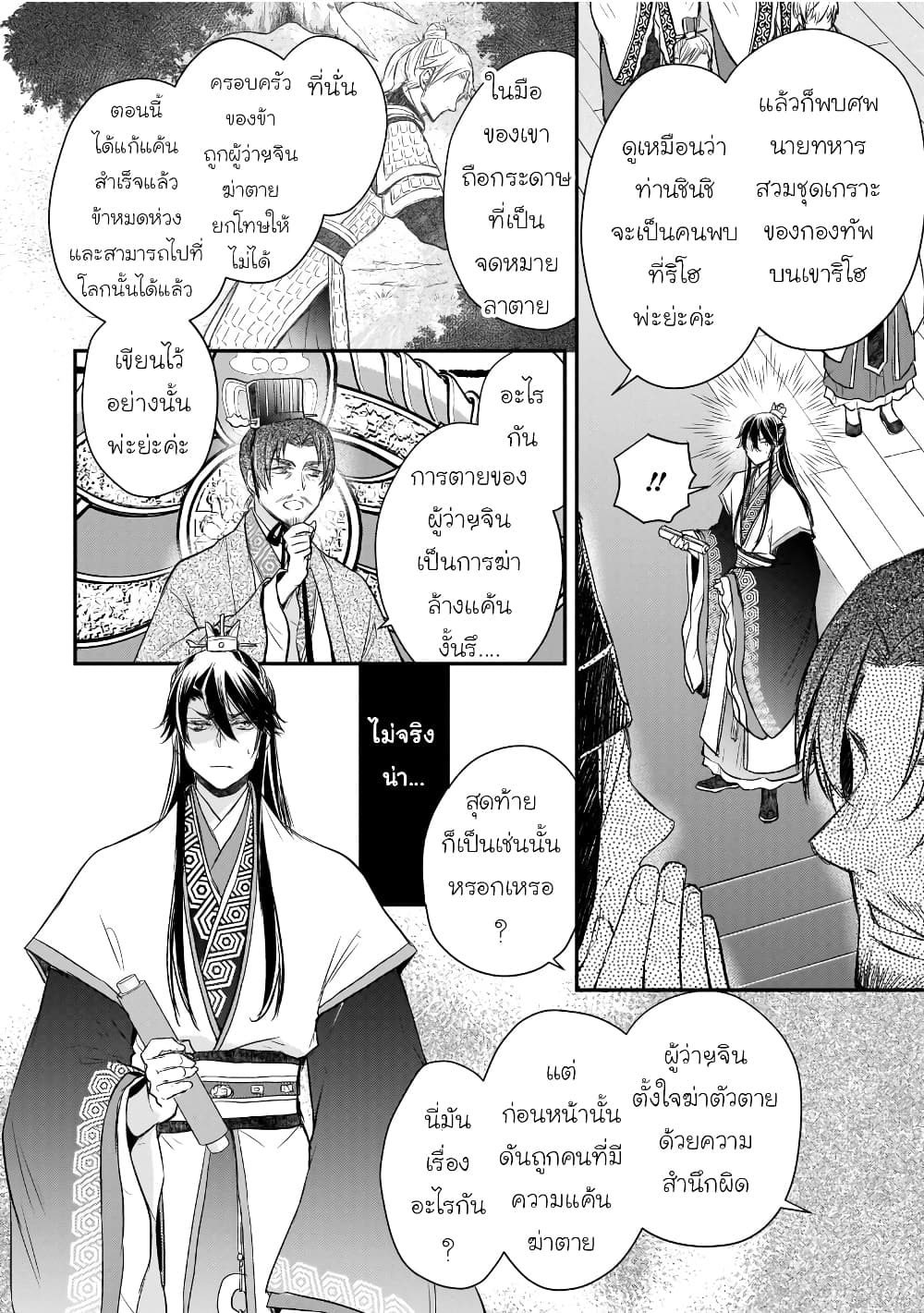 Gekkakoku Kiiden 40-40