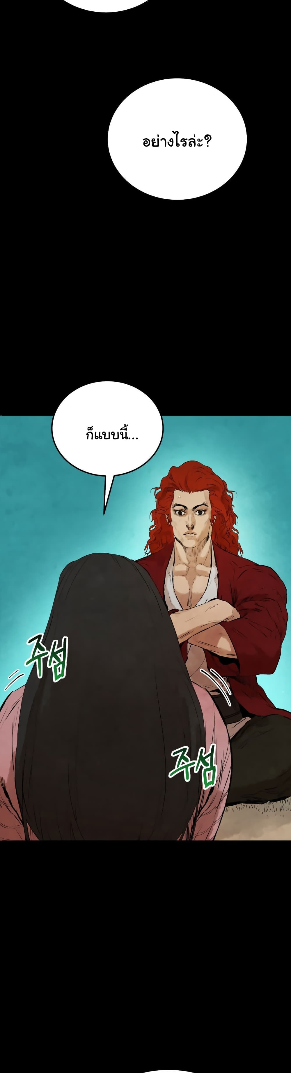 Three Kingdoms: Lu Bu's Legacy 21-21