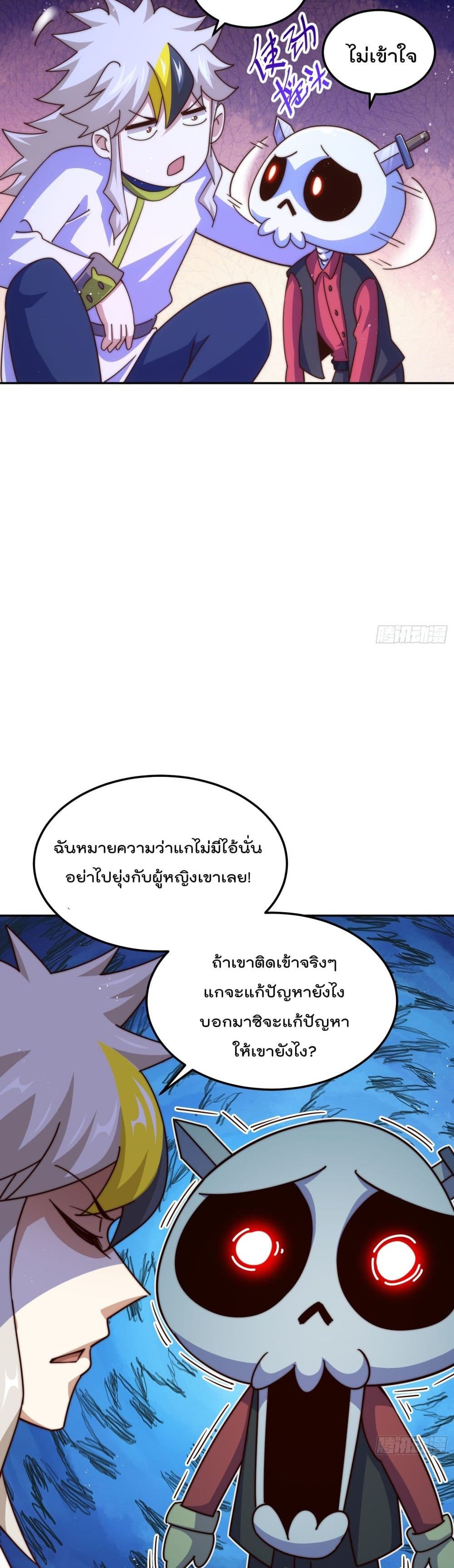 Who is your Daddy? ยอดยุทธ พ่อทุกสถาบัน 168-168