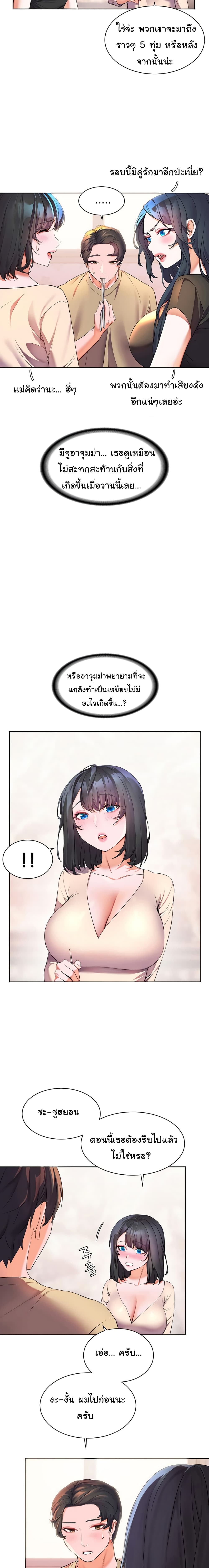 Childhood Bride 4-4