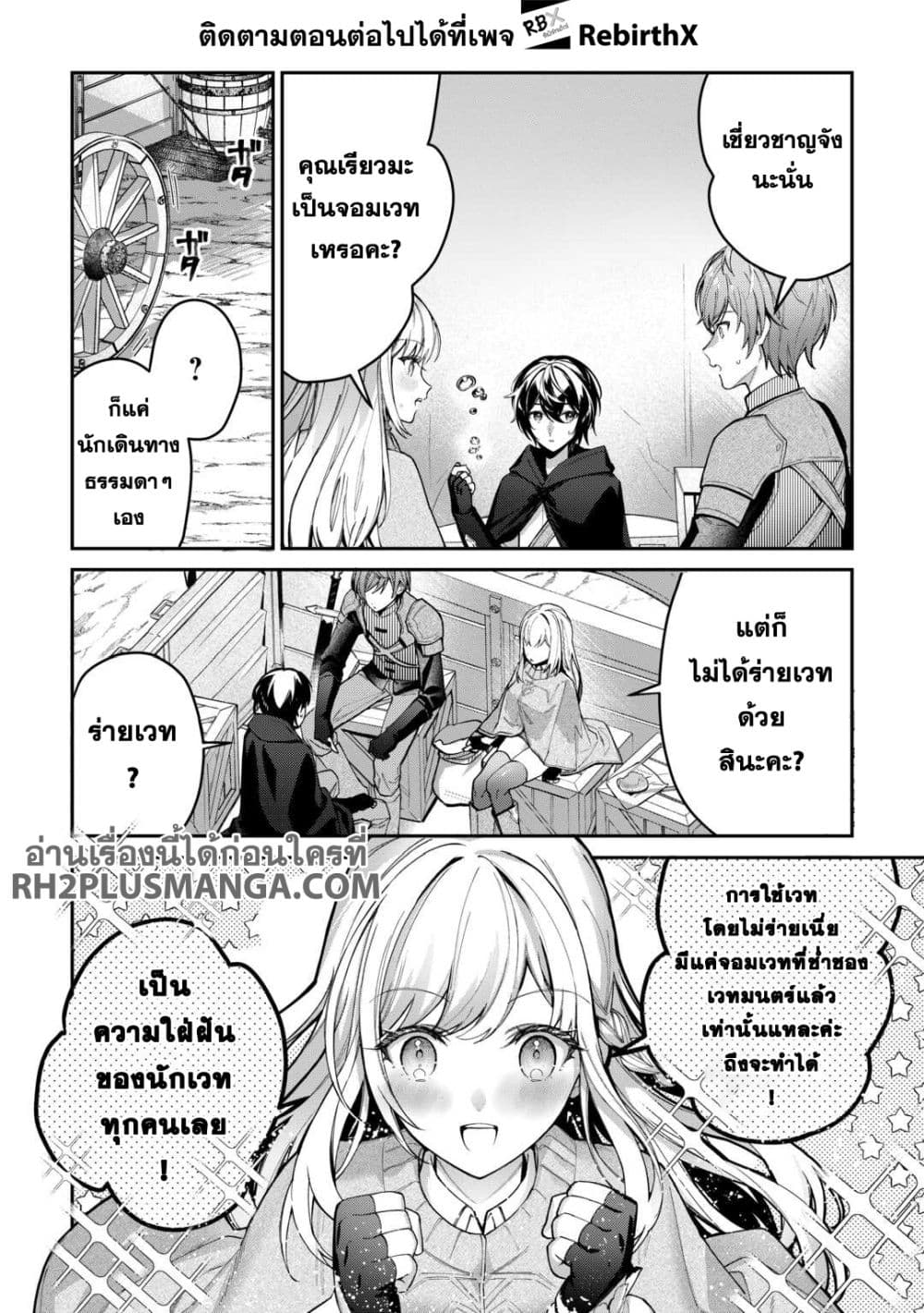 Shuzoku [Demigod] na Ore wa Isekai demo Futsuu ni Kurashitai 2-2