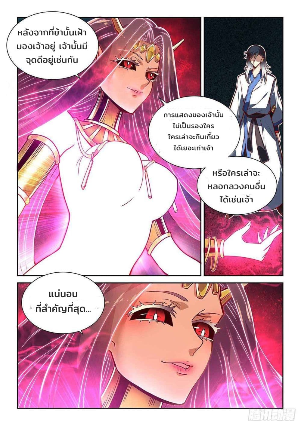 Fake Immortal Sword 10-10
