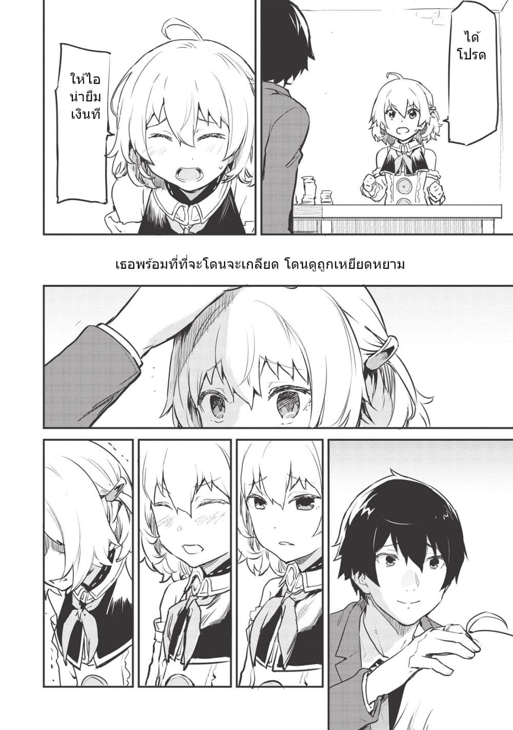 Itsudemo Jitaku Ni Kaerareru Ore Wa, Isekai De Gyoushounin O Hajimemashita 18-18