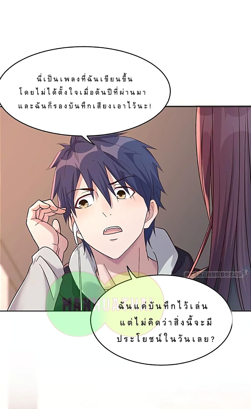 My Sister Is a Famous Actress พี่สาวฉันเป็นดาราดัง 24-24