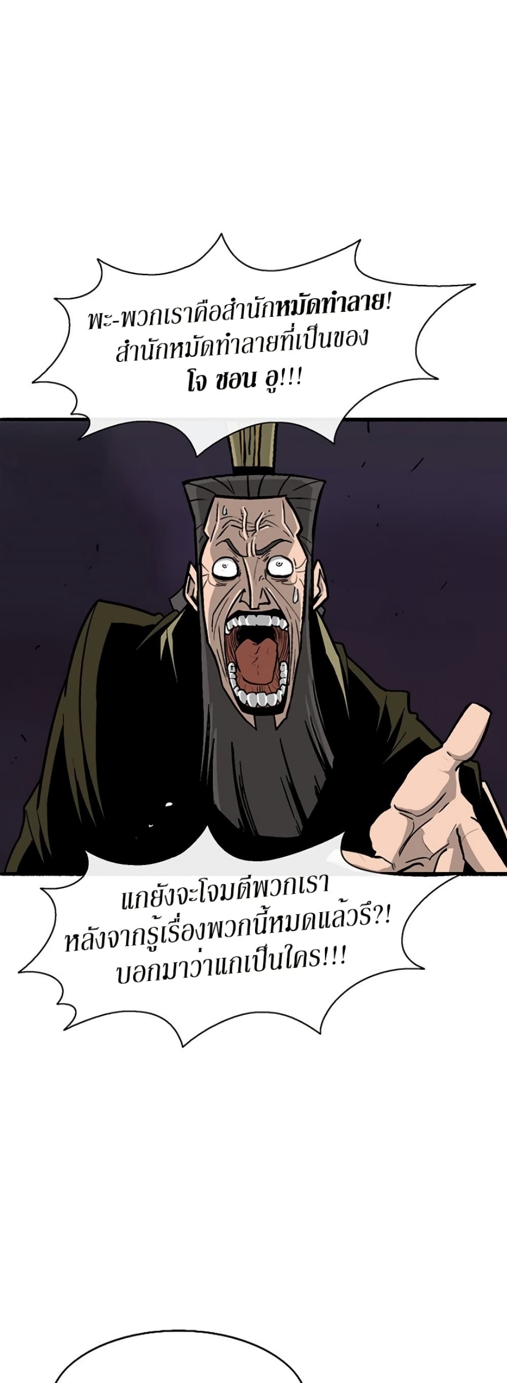 Legend of the Northern Blade 45-45