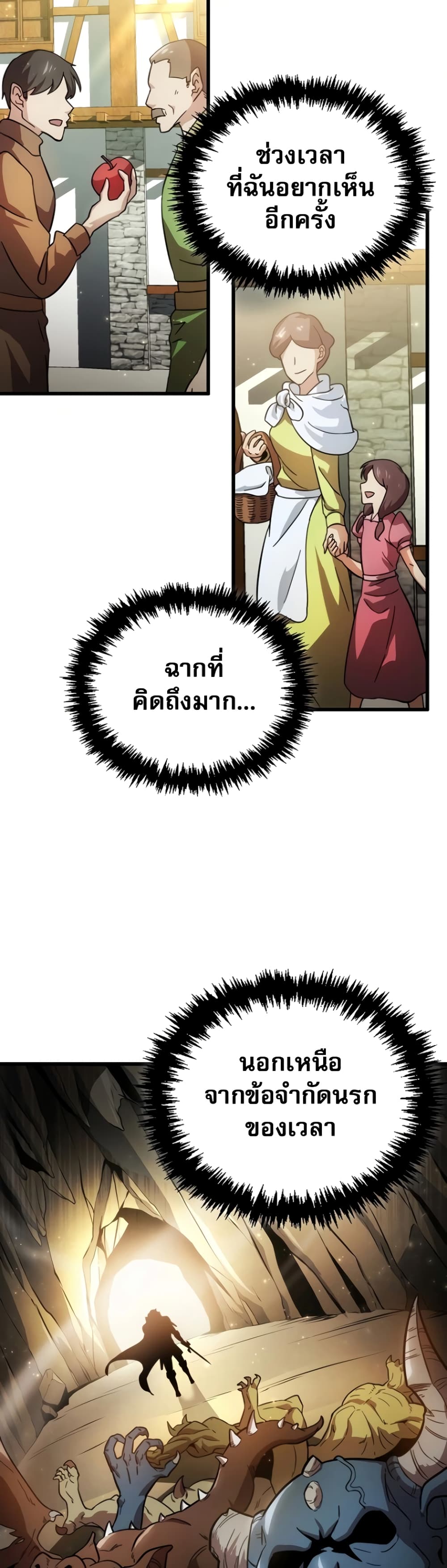 Return of the Ninth-Class Swordmaster: the Seeker of the Sword 1-1