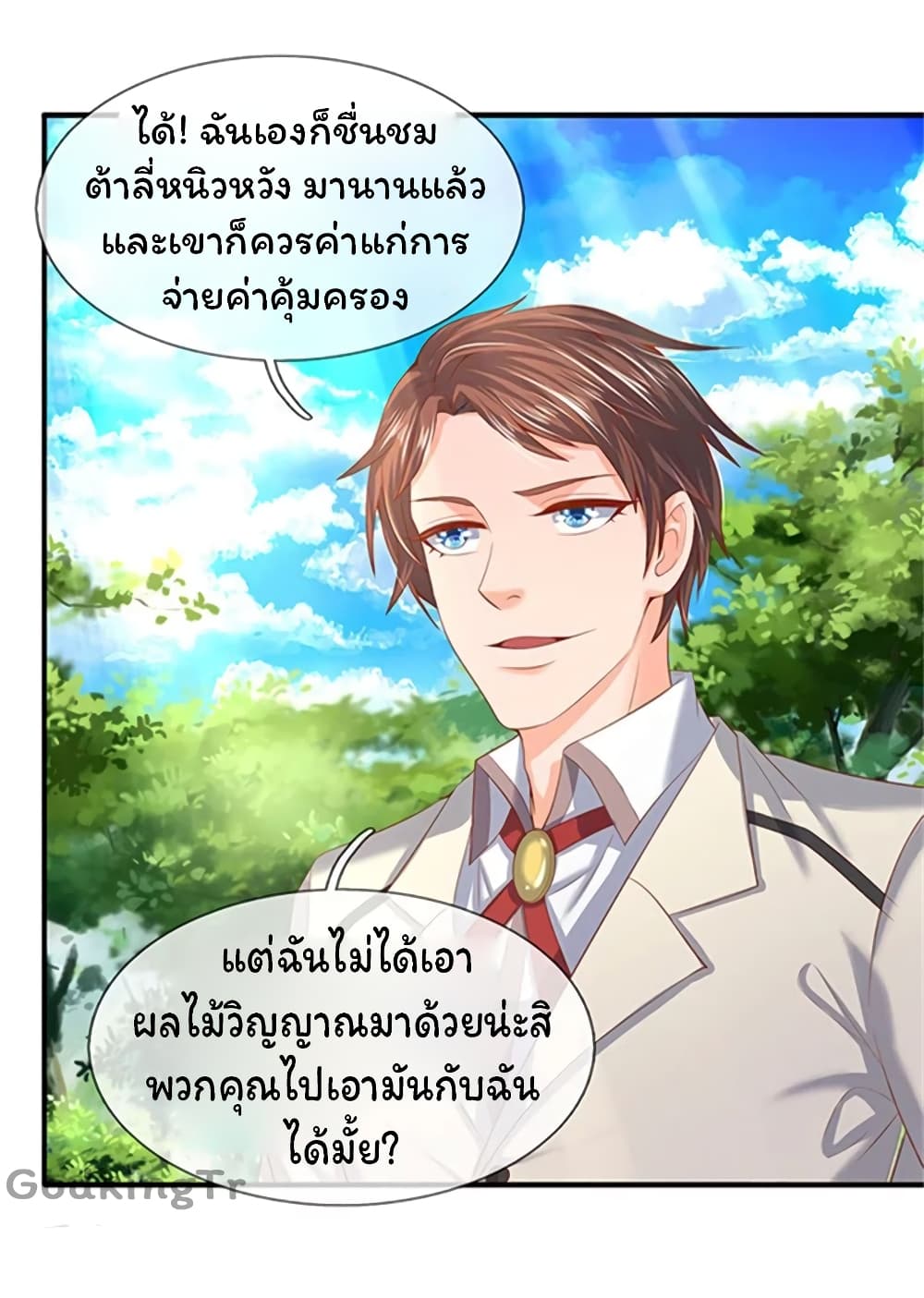 Eternal god King 69-69