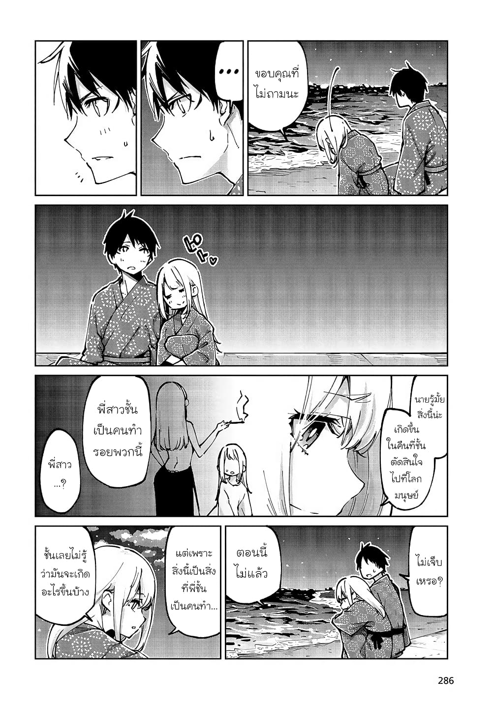 Oroka na Tenshi wa Akuma to Odoru 63-63