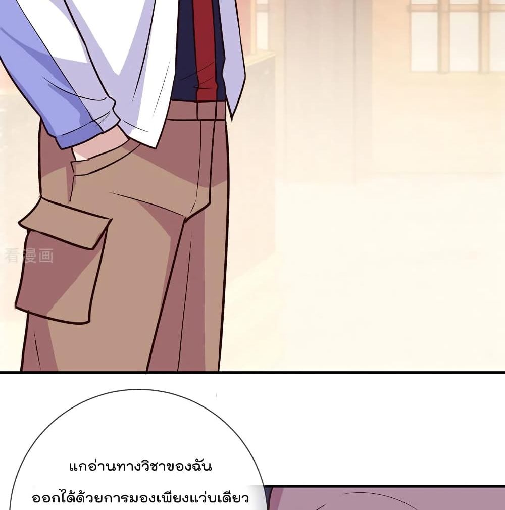 Rebirth Earth Immortal Venerable การหวนคืนของเซียนสวรรค์ 55-55