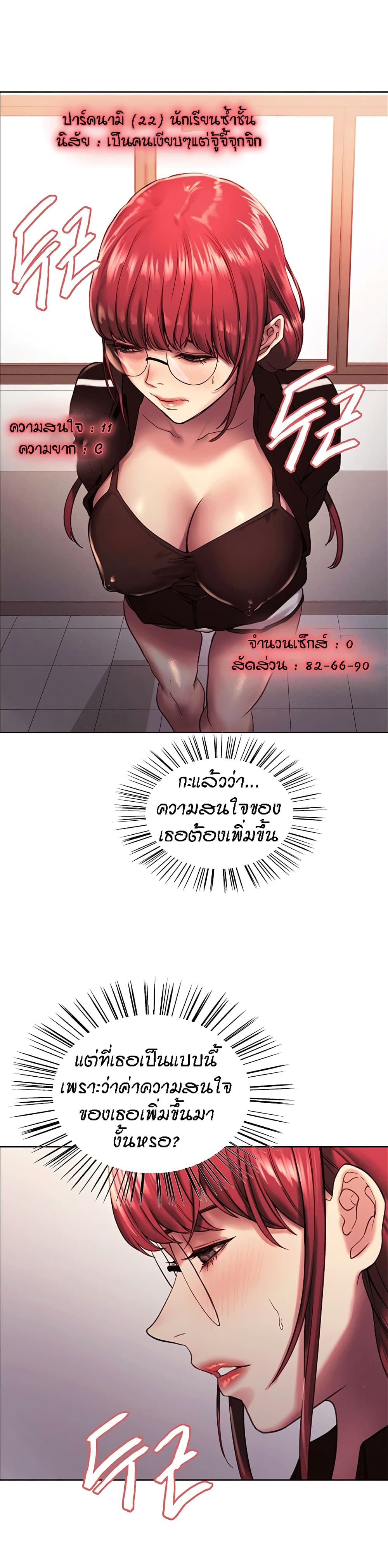 Sex-stop Watch 12-12