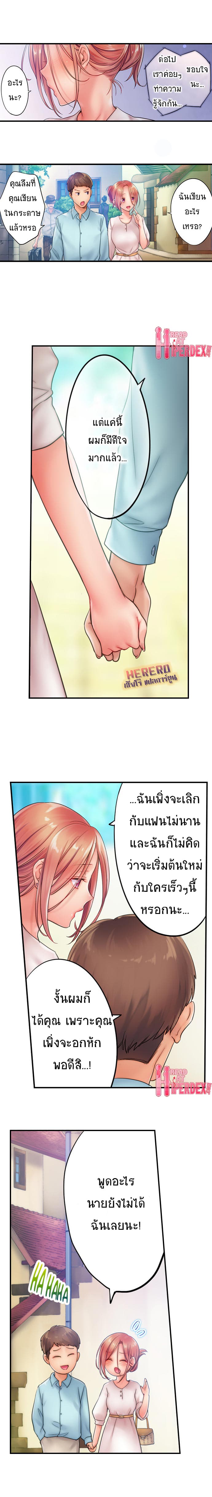 I Can't Resist His Massage! Cheating in Front of My Husband's Eyes ฉันถูกนวดจนเสร็จต่อหน้าคุณสามี 29-29