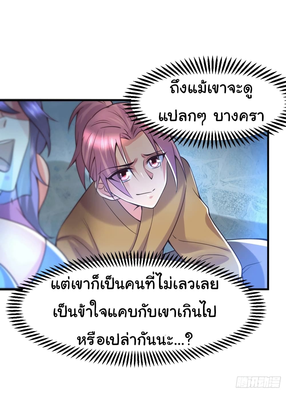 Immortal Husband on The Earth เซียนร้อยรักเขยนี้ขอบ่มเซียนให้พ่อตา 91-91