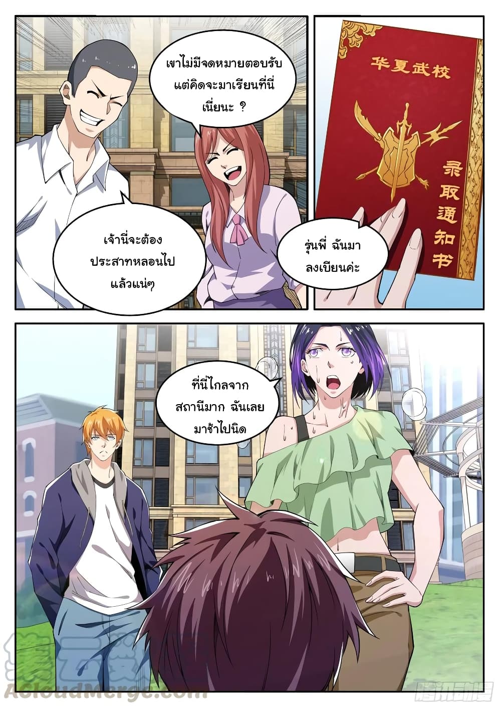 Born To Be Rich 108-108