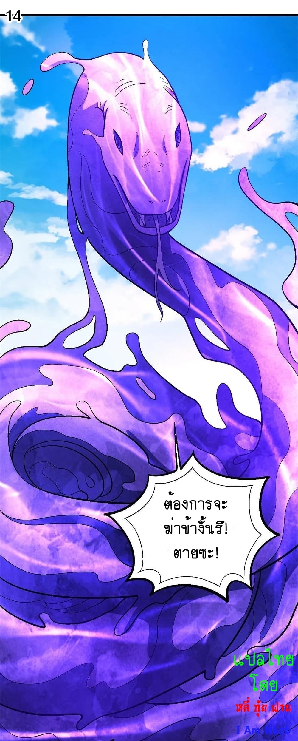 God of Martial Arts 371-371