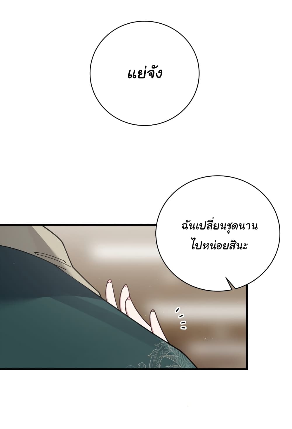 Fake Girlfriend? My Fault? แฟนปลอมแล้วไงความผิดฉันเหรอยะ!!! 81-81