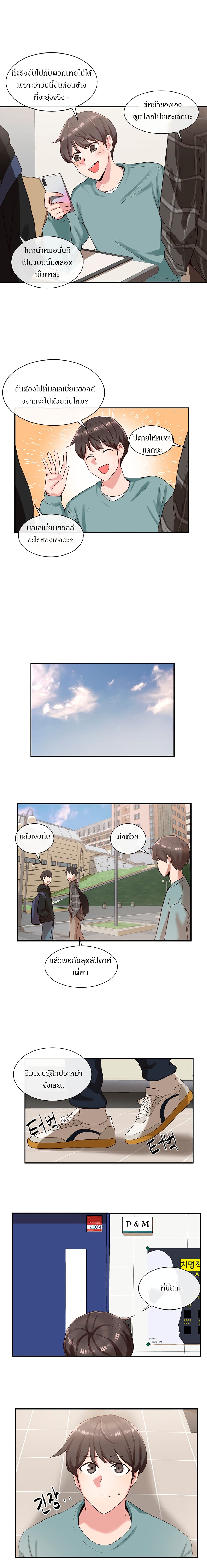 Theater Society (Circles) 3-3