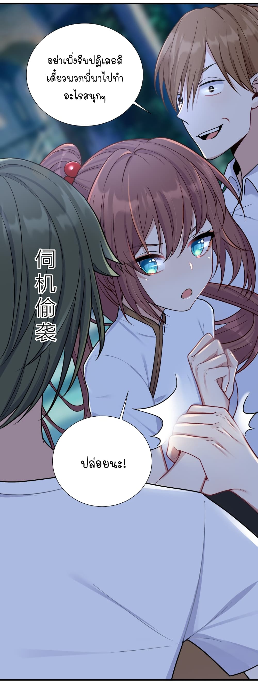 What Happended? Why I become to Girl? 101-101