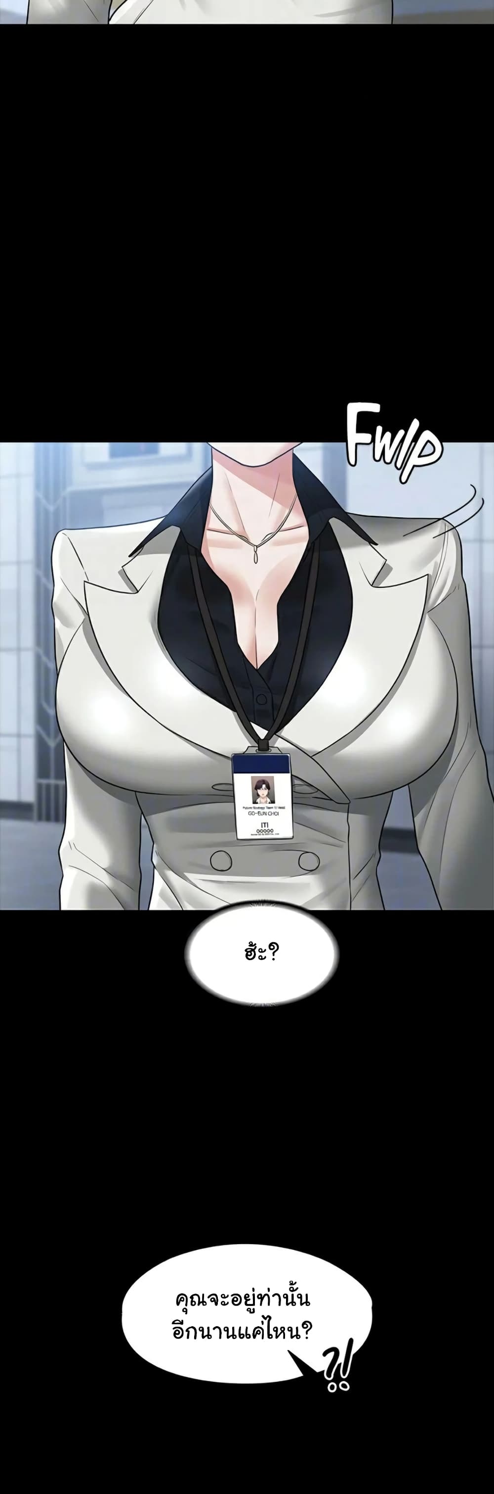 Workplace Manager Privileges 37-37