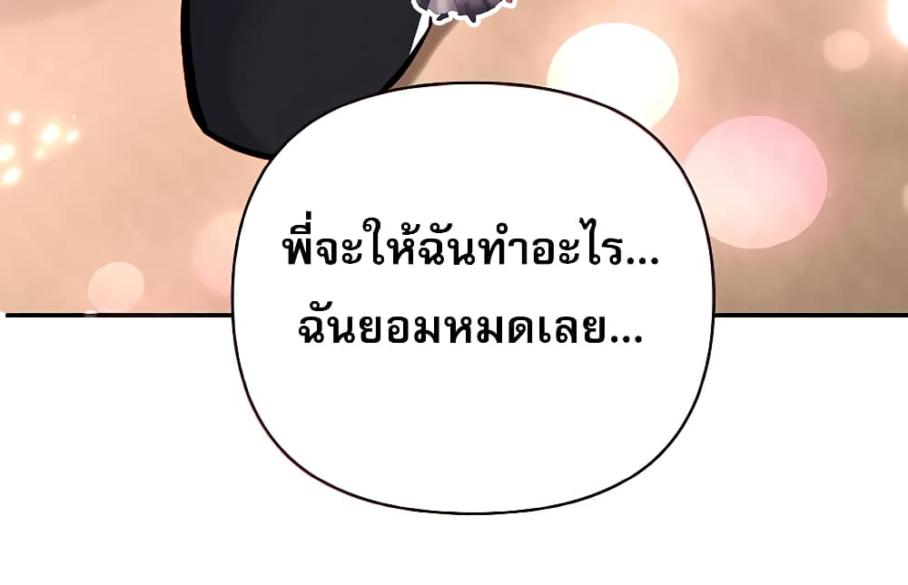 I Want to Be a God ช่วงชิงพรสวรรค์ ฉันขอเป็นพระเจ้า! 14-14