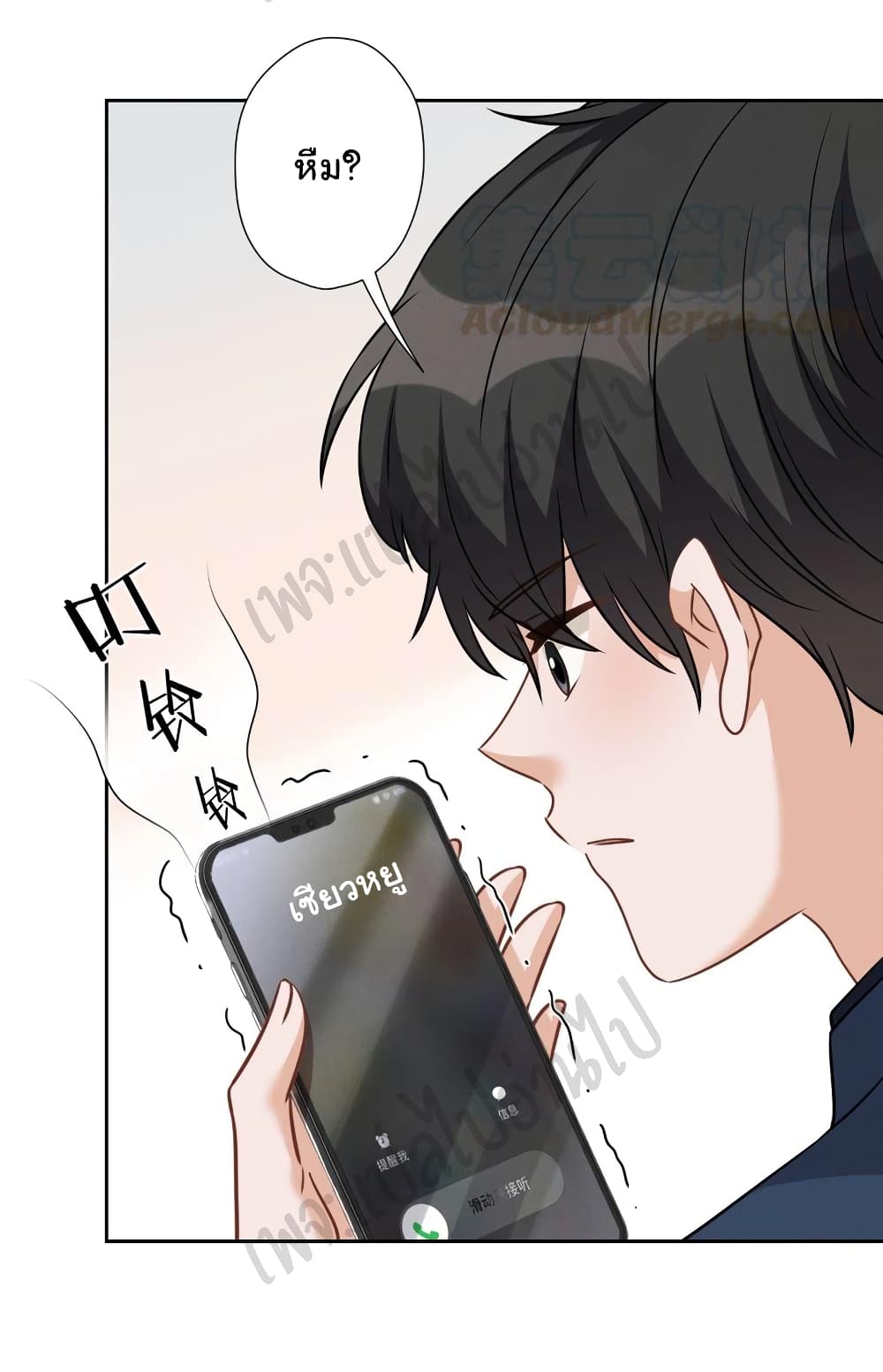 Lu Feng is the Best Son-in-law 103-103
