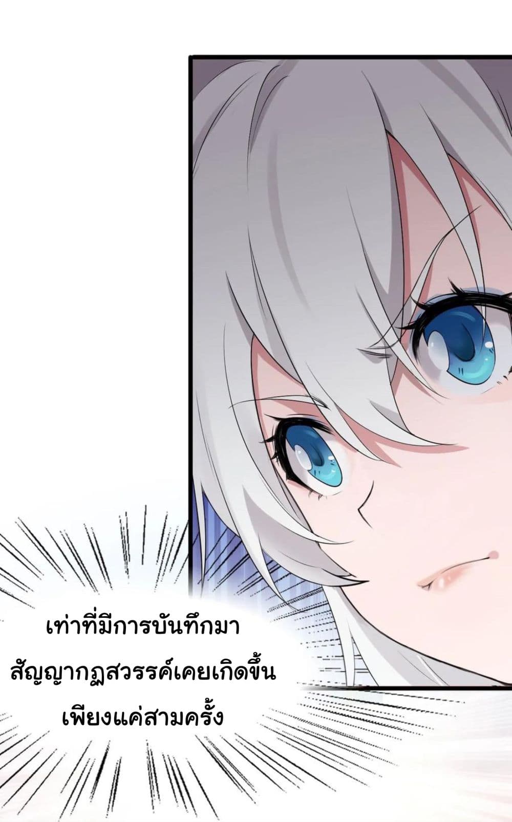 Become the Master in Another World 2-2