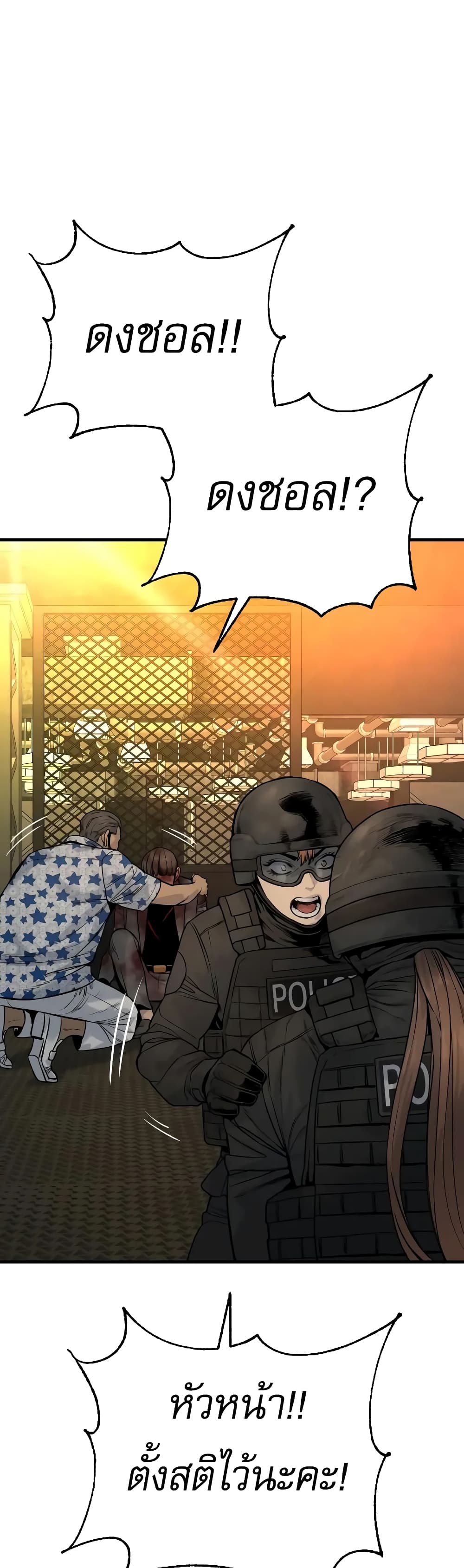 Return of the Bloodthirsty Police 21-21