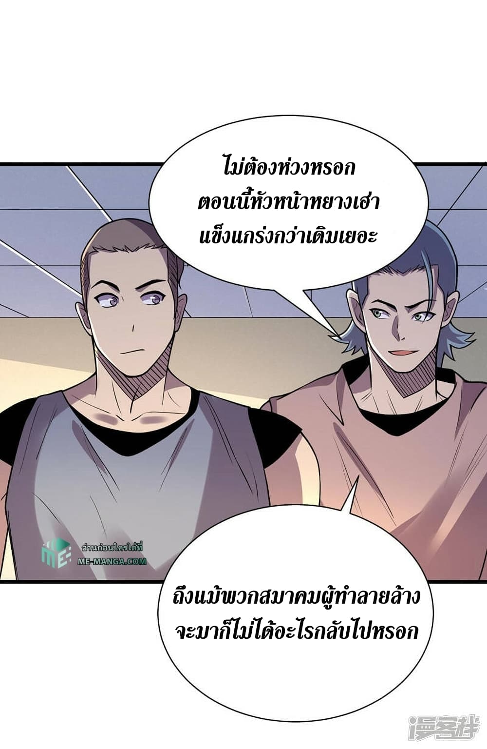The Last Hero 138-138