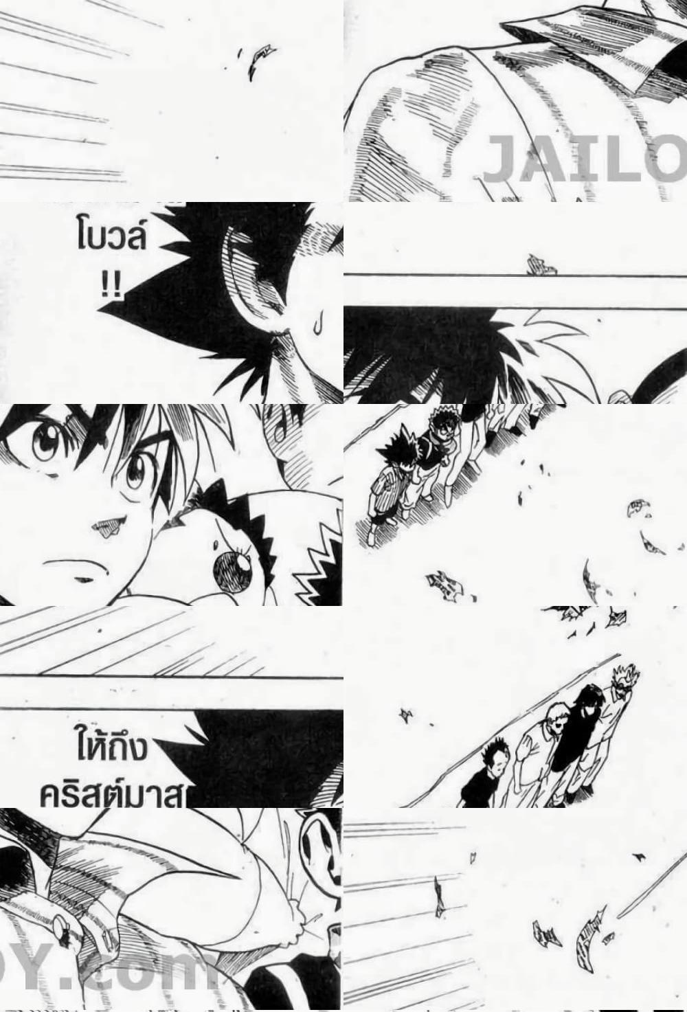 Eyeshield 21 - 77 - 1