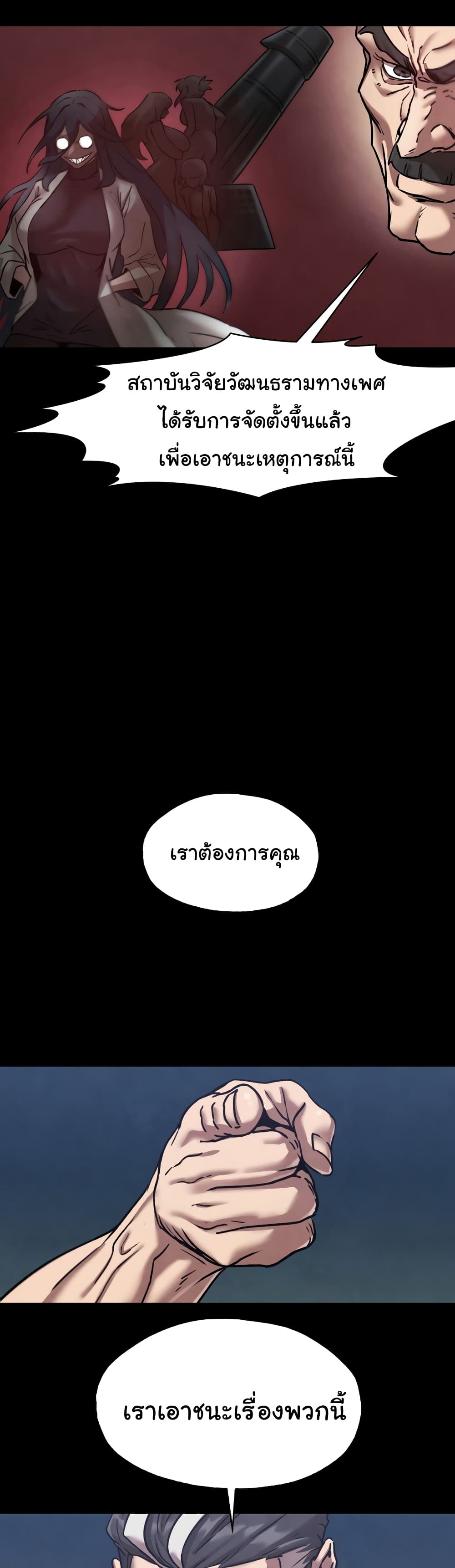 Global Sexual Culture Research Institute 1-1