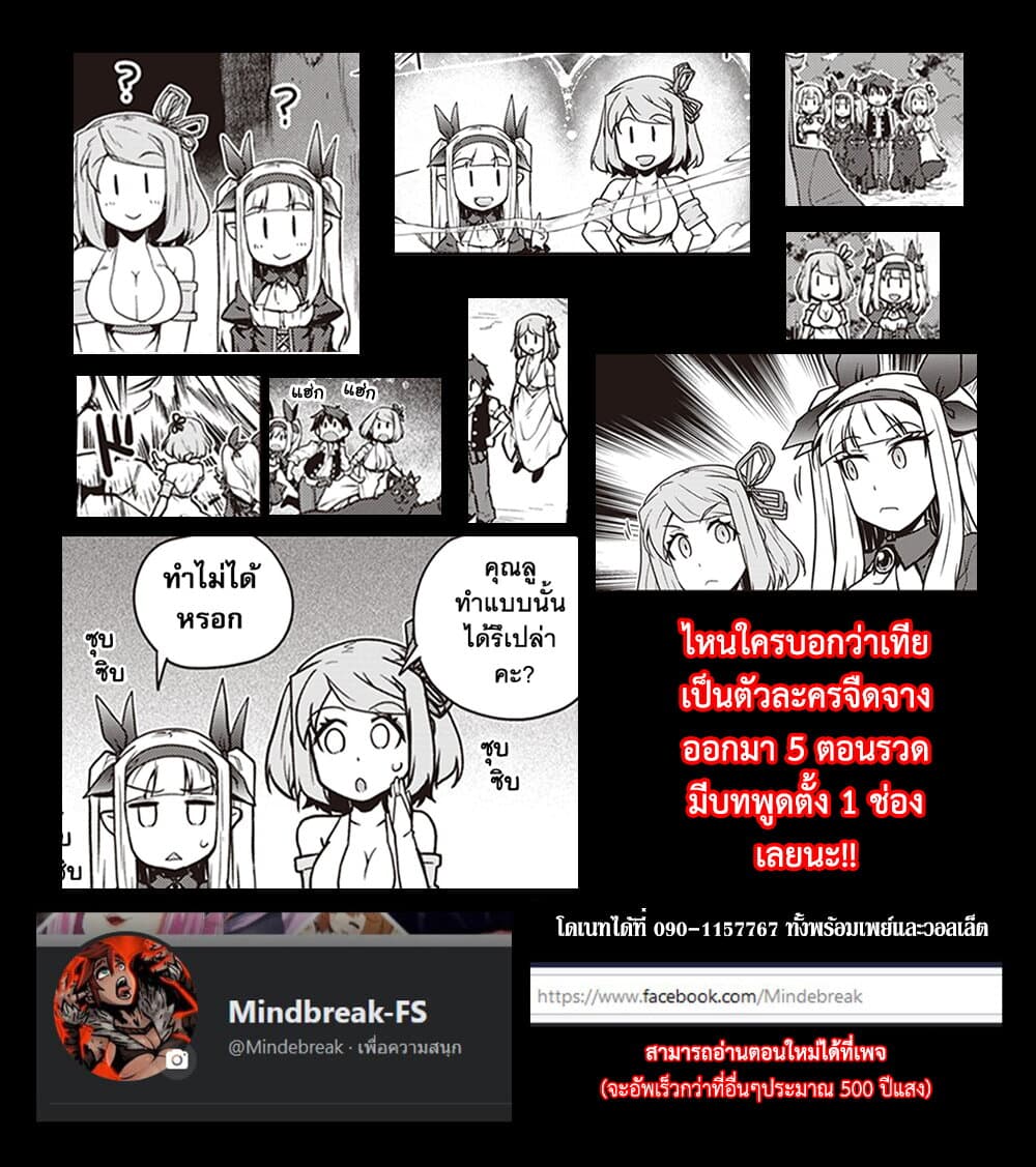 Isekai Nonbiri Nouka ชีวิตเกษตรตามใจ ในต่างโลก 183-พักผ่อน (ตอนที่ 1)
