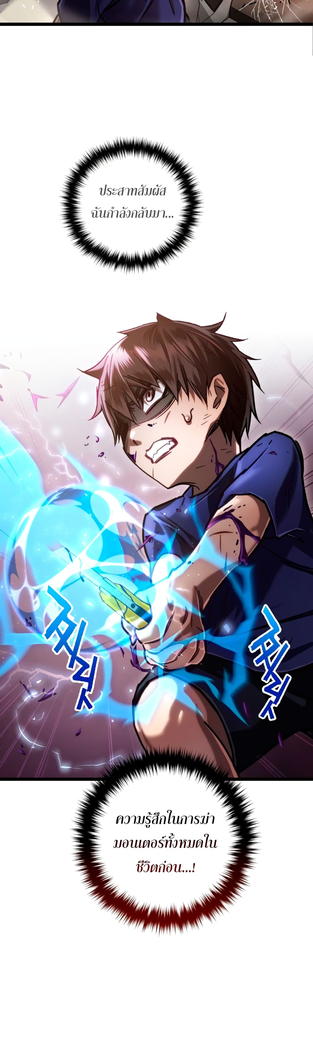 RE: Life Player 7-7