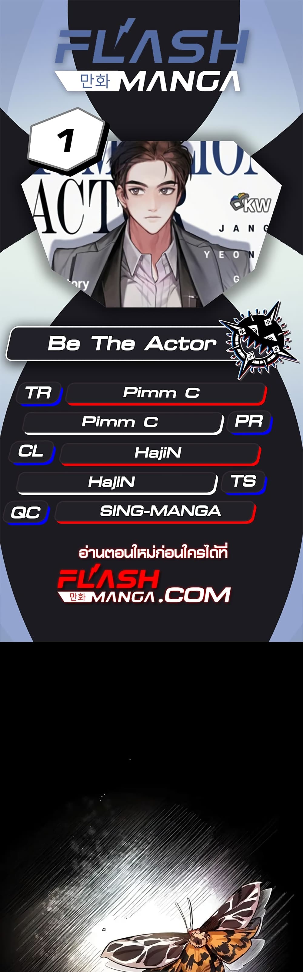 Be the Actor 1-1