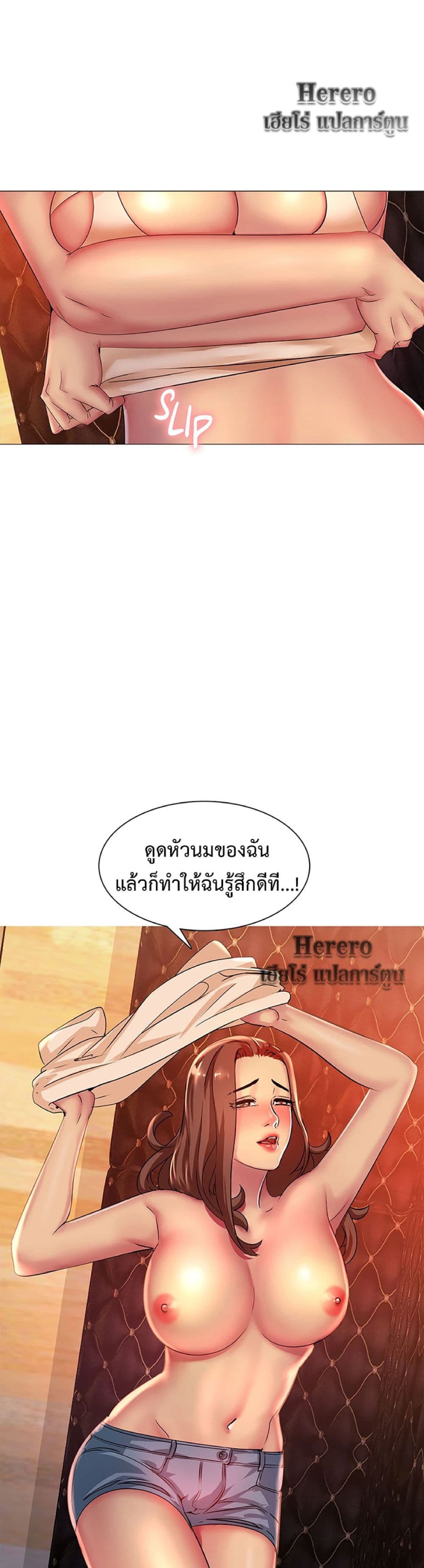 Friend's Woman 7-7