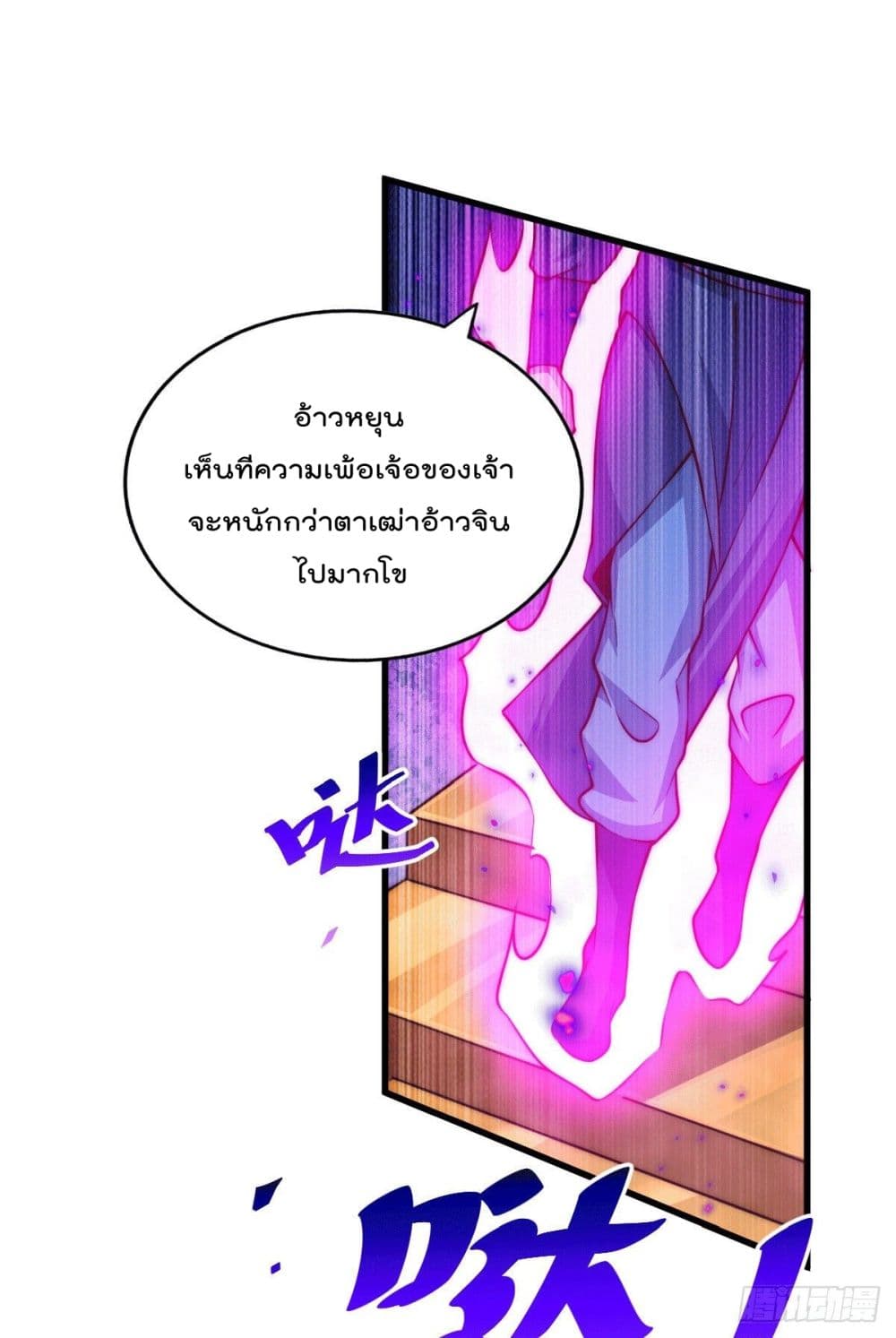 Who is your Daddy? ยอดยุทธ พ่อทุกสถาบัน 62-62