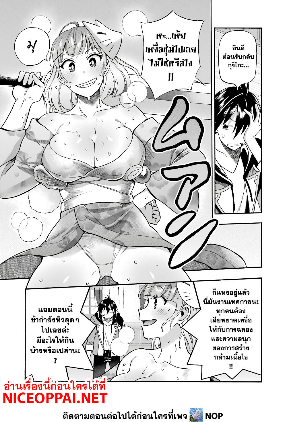 Ikusei Skill wa Mou Iranai to Yuusha Party o Kaiko Sareta no de, Taishoku Kingawari ni Moratta "Ryouchi" o Tsuyoku Shitemiru 17-นกน้อยออกจากรัง