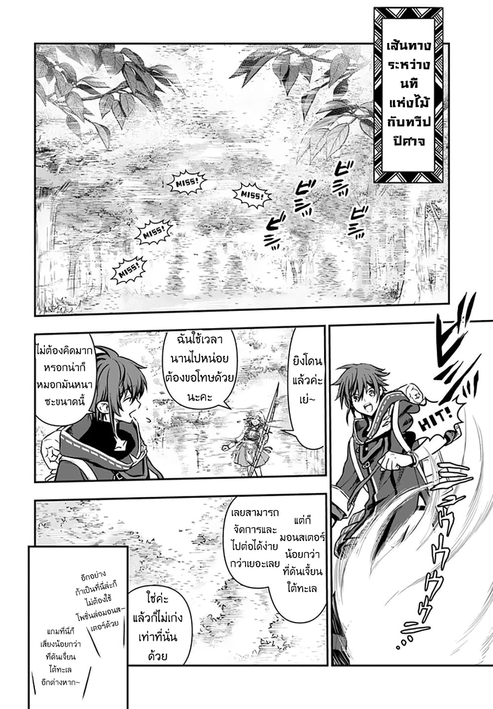 Kanzen Kaihi Healer no Kiseki 19-19