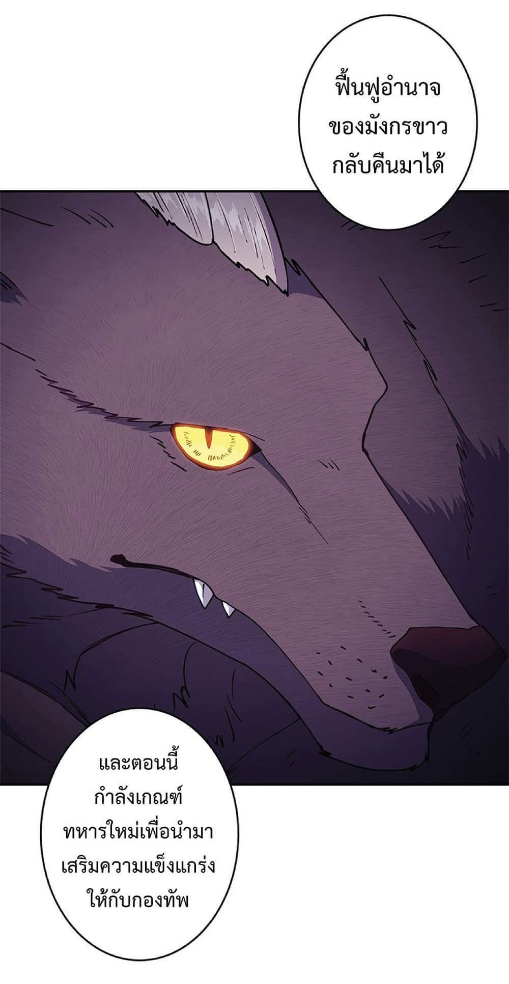 Duke Pendragon: Master of the White Dragon 37-37