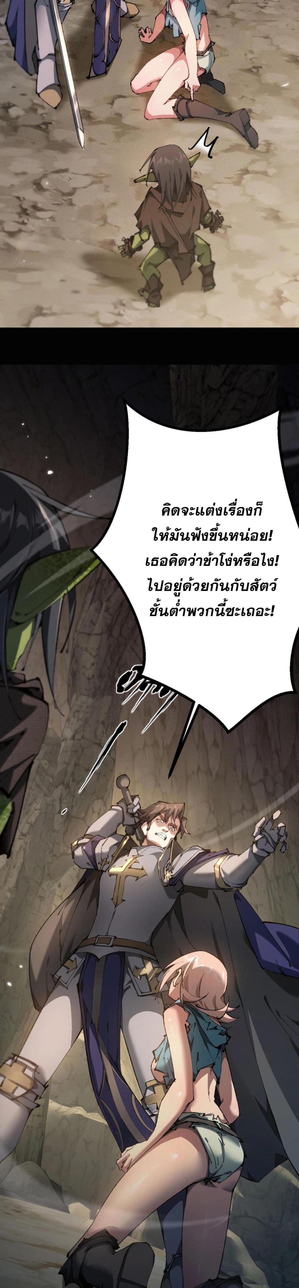 Goblin's Life Simulator 1-1